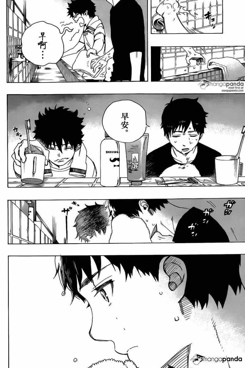 第65话 粉红色蜘蛛