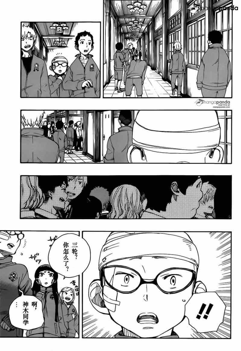第65话 粉红色蜘蛛