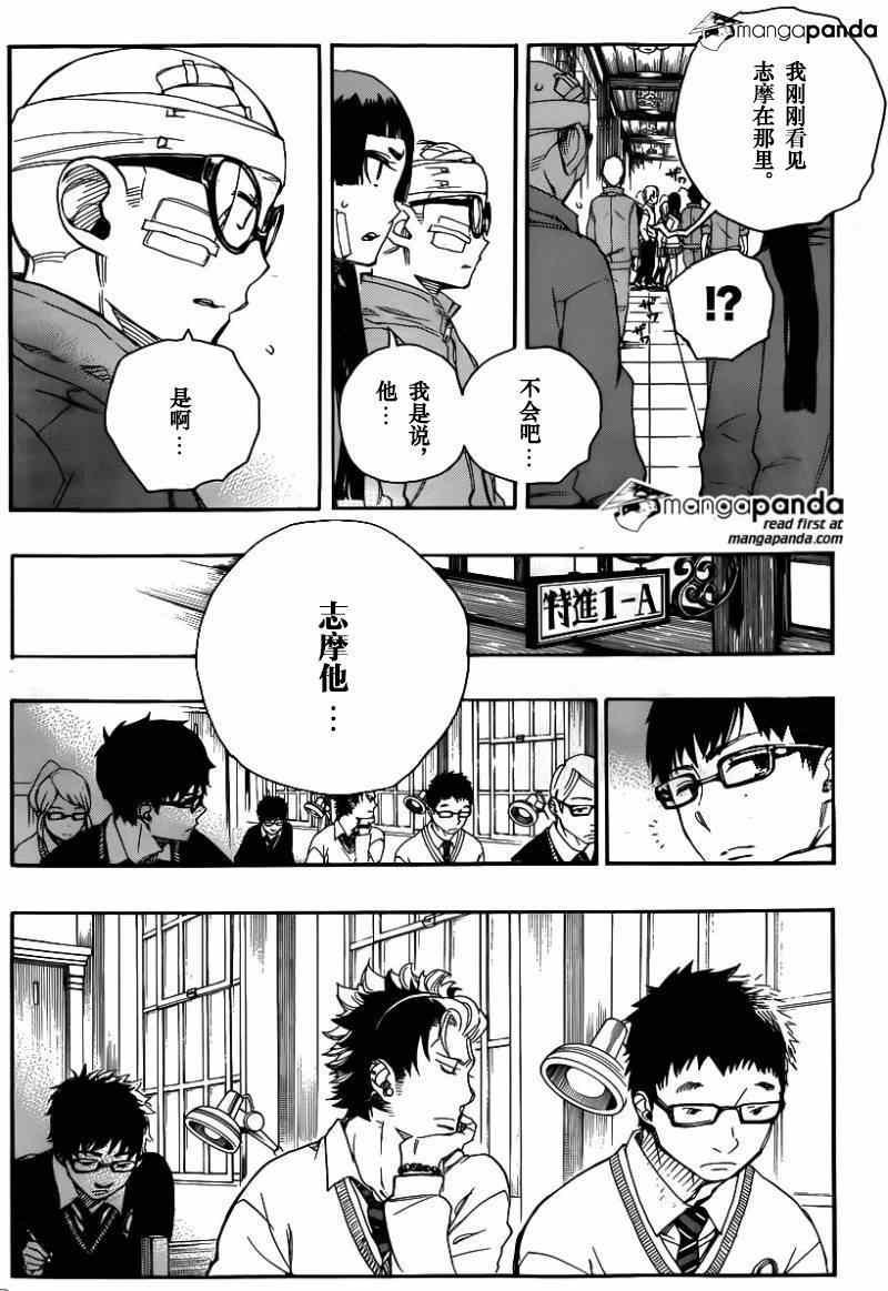 第65话 粉红色蜘蛛