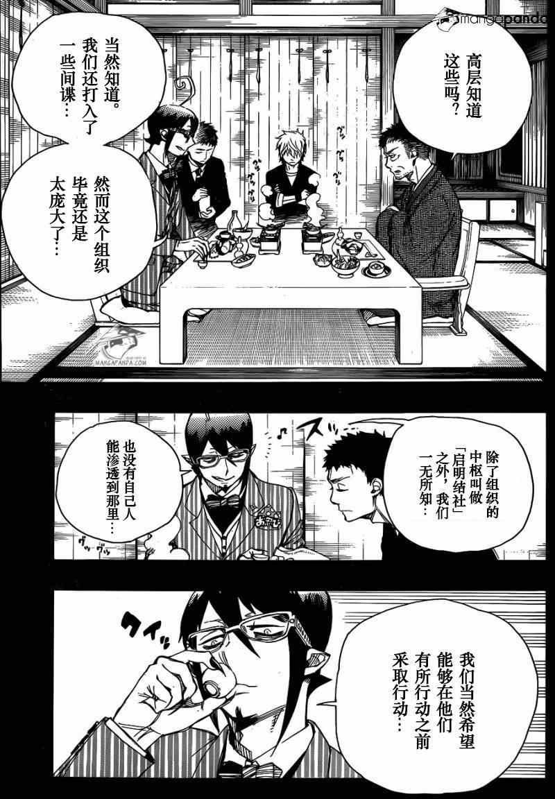 第65话 粉红色蜘蛛