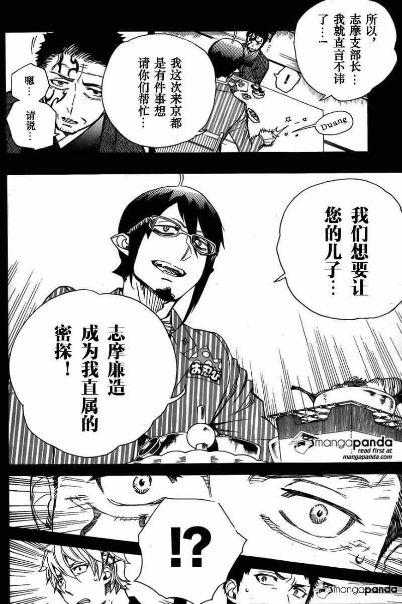 第65话 粉红色蜘蛛