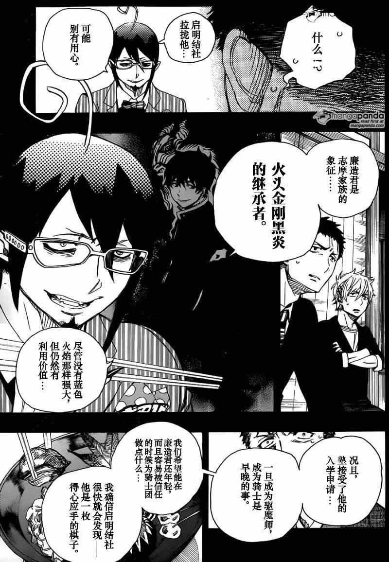 第65话 粉红色蜘蛛