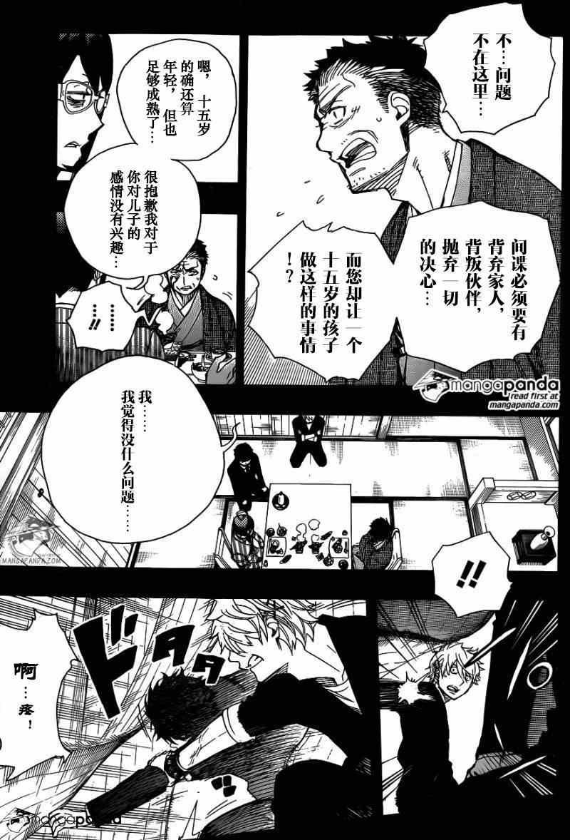 第65话 粉红色蜘蛛
