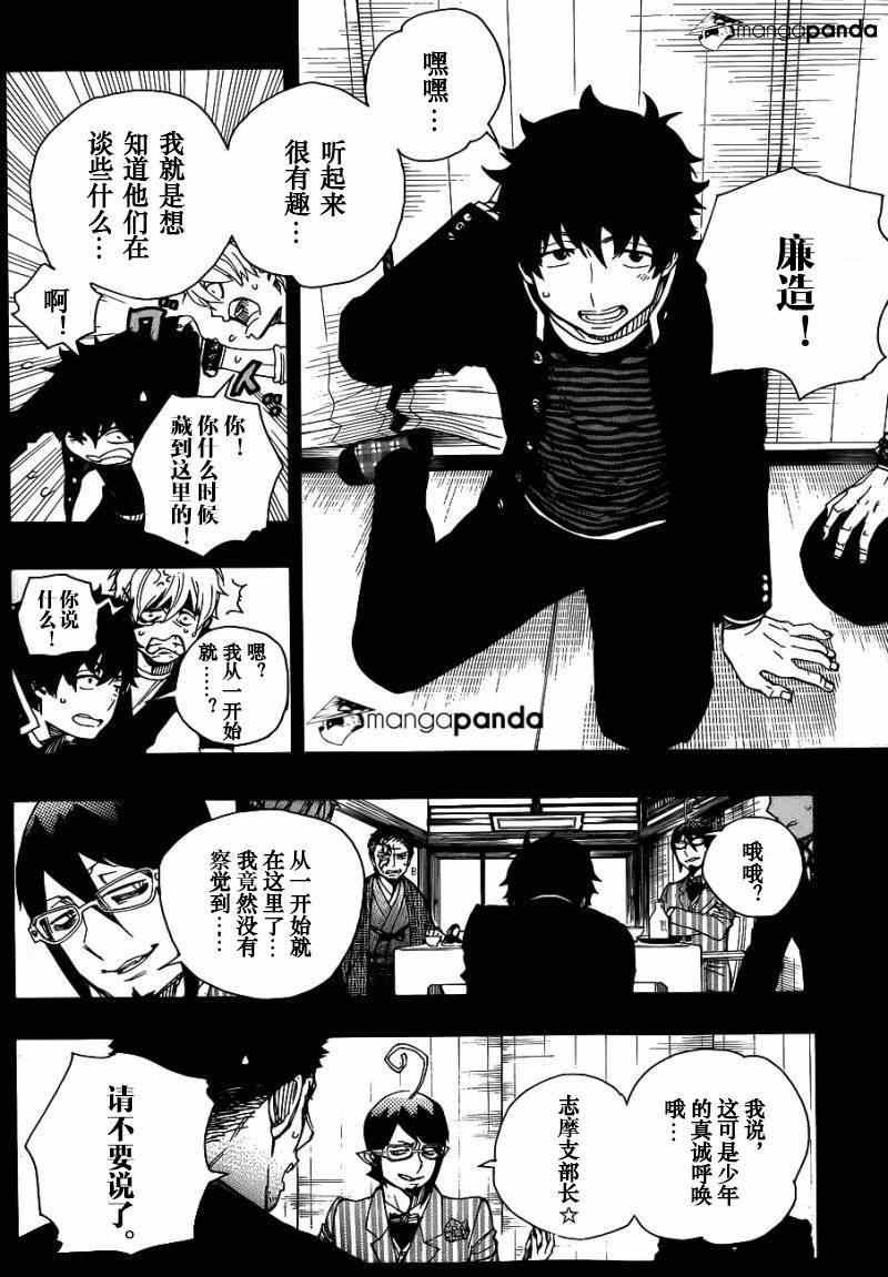第65话 粉红色蜘蛛