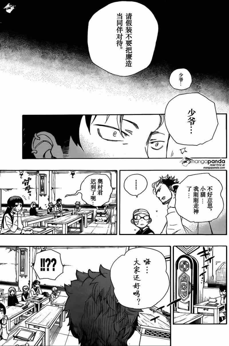 第65话 粉红色蜘蛛