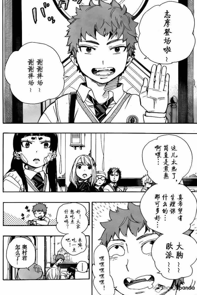 第65话 粉红色蜘蛛