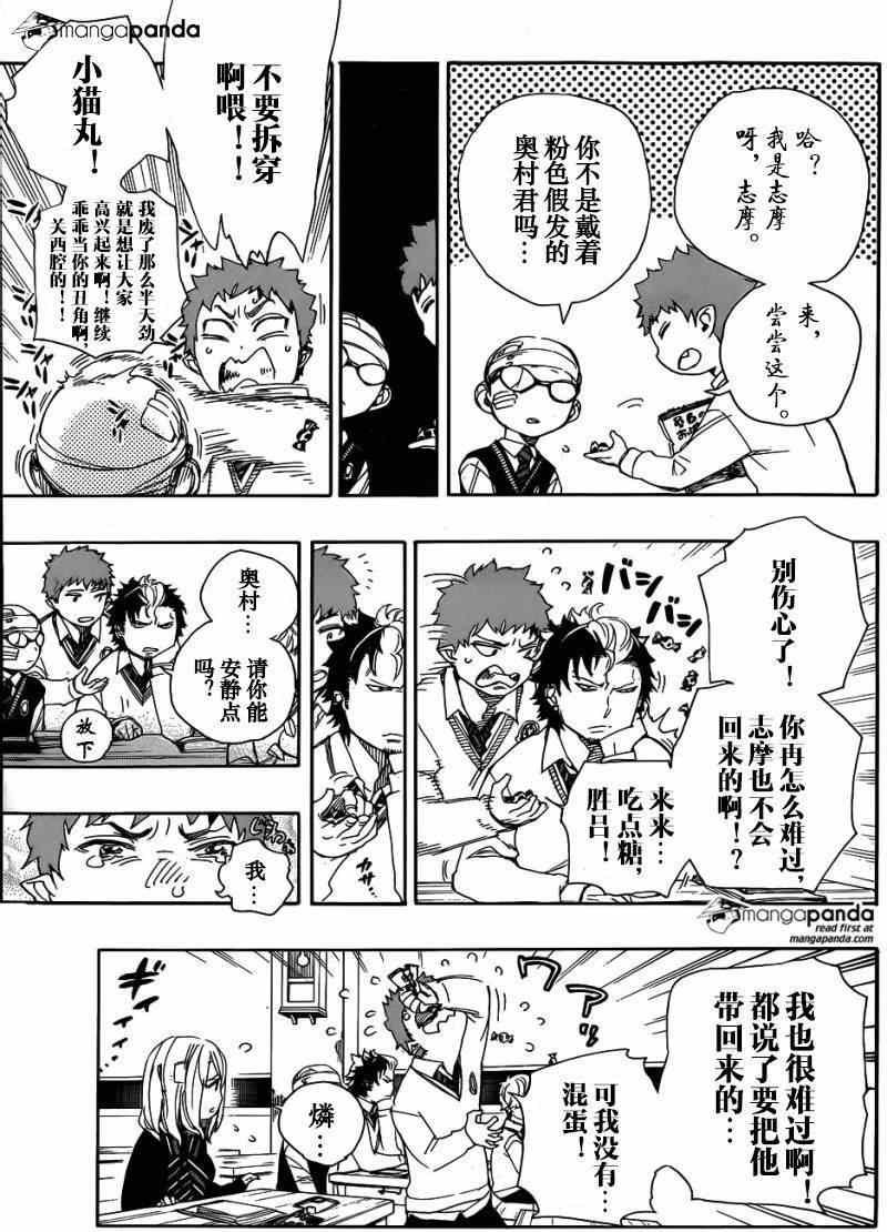 第65话 粉红色蜘蛛