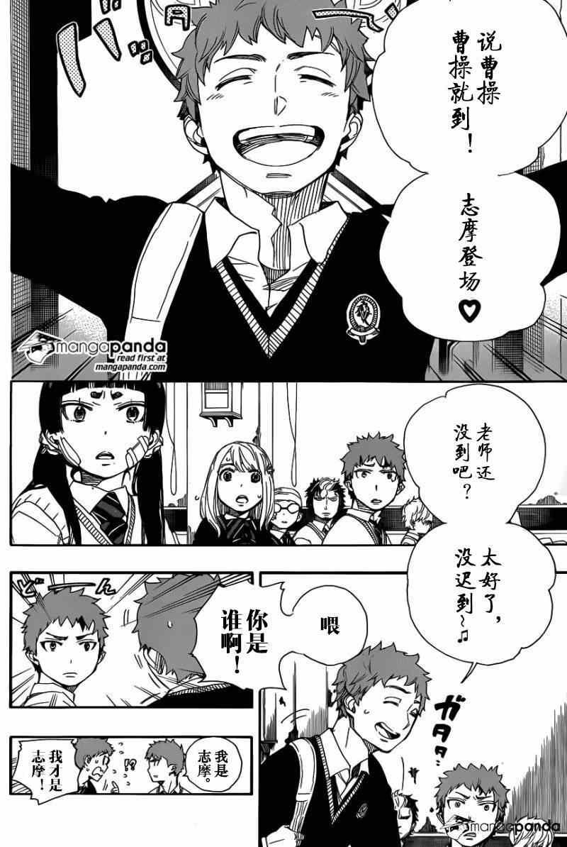 第65话 粉红色蜘蛛