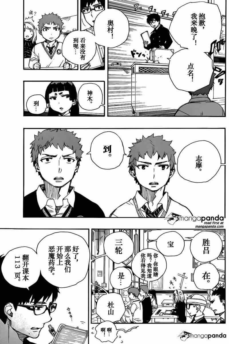 第65话 粉红色蜘蛛