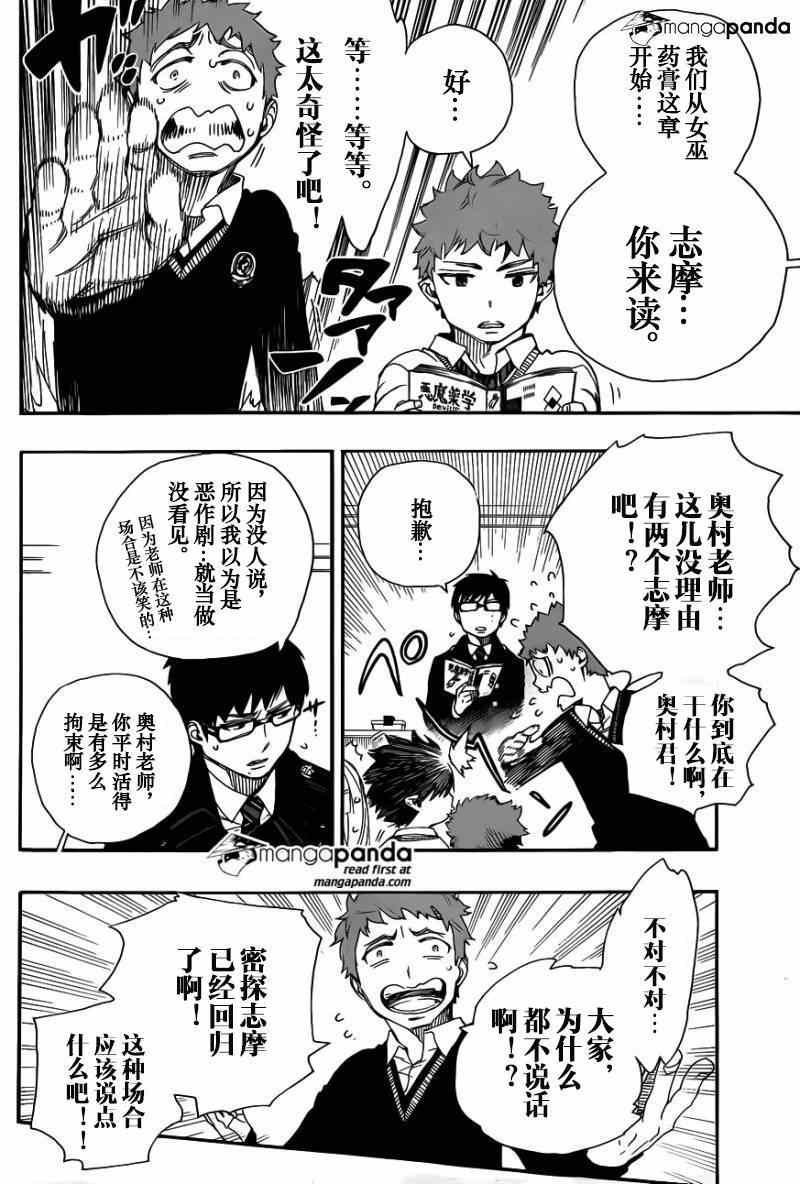 第65话 粉红色蜘蛛