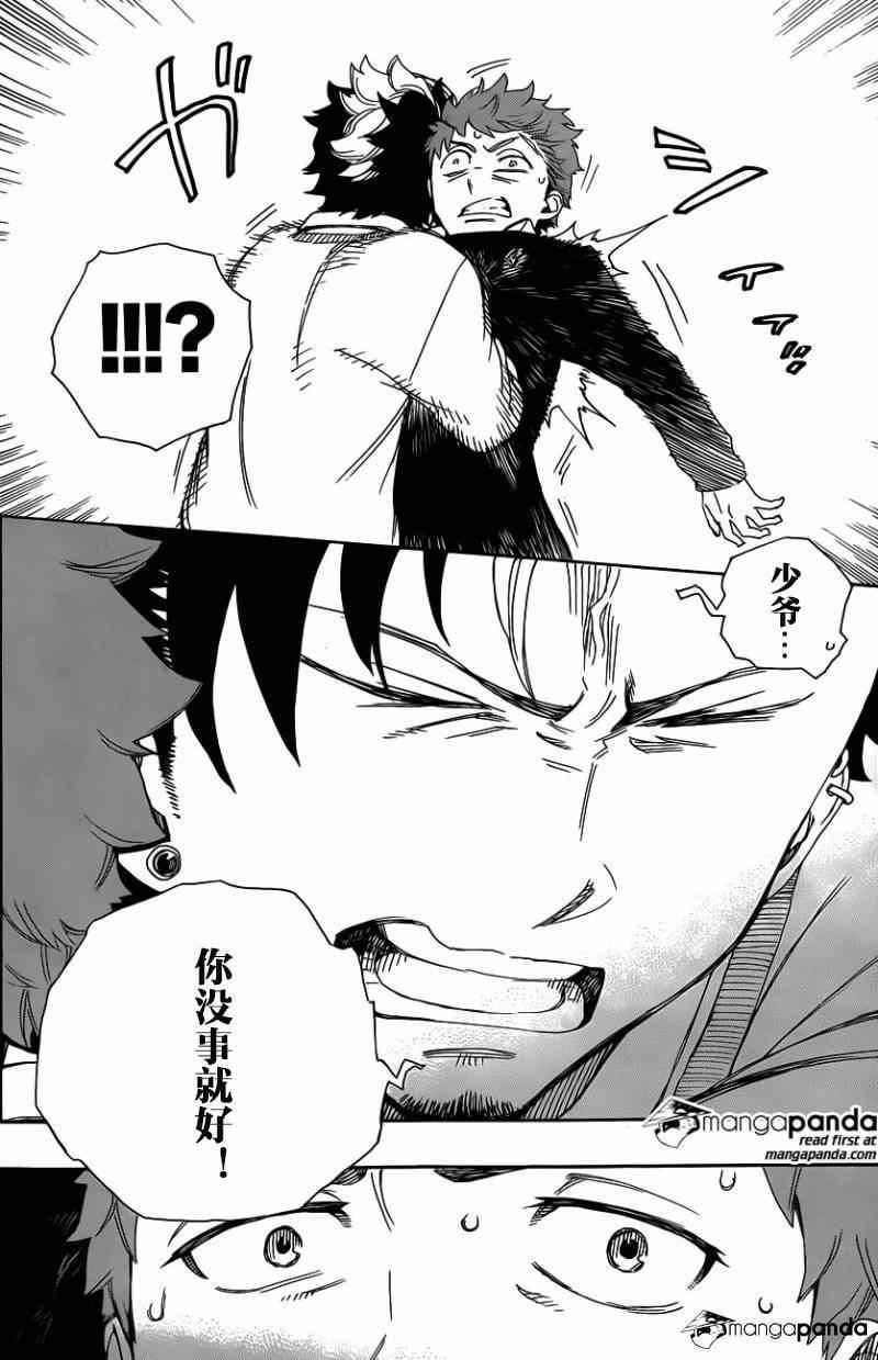 第65话 粉红色蜘蛛