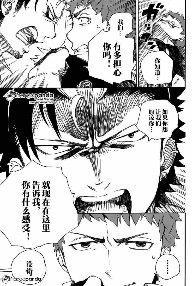 第65话 粉红色蜘蛛