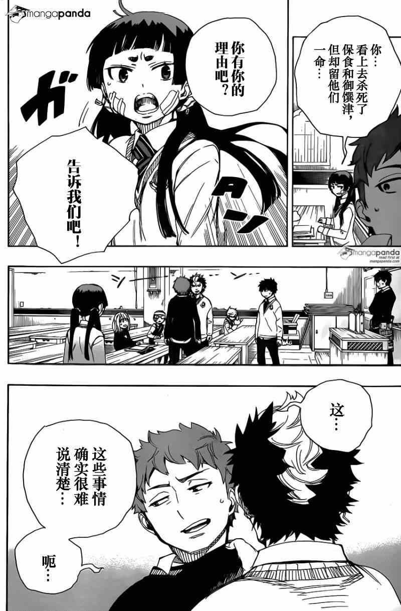 第65话 粉红色蜘蛛