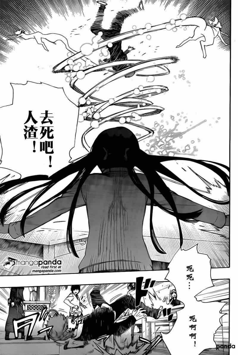 第65话 粉红色蜘蛛