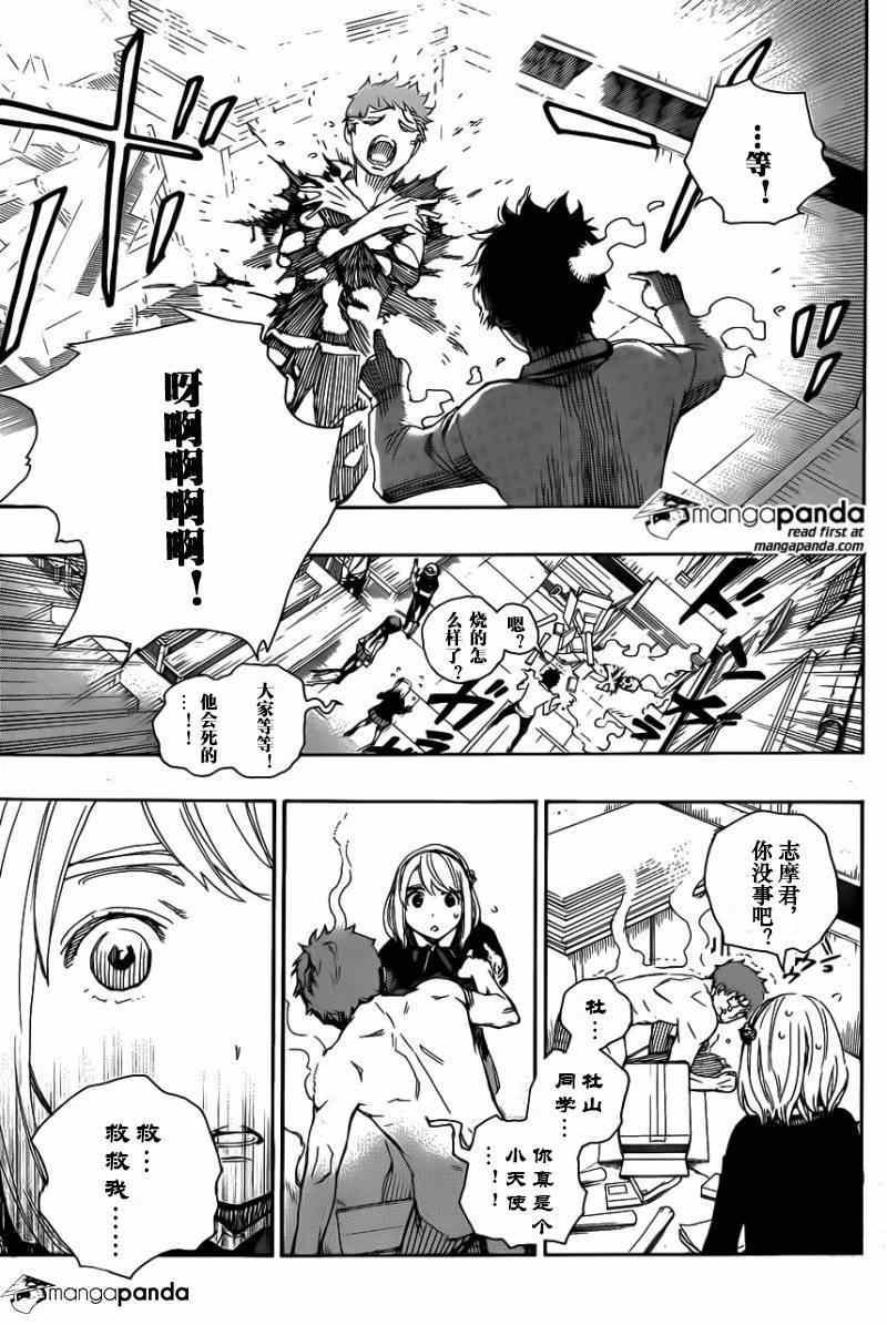 第65话 粉红色蜘蛛