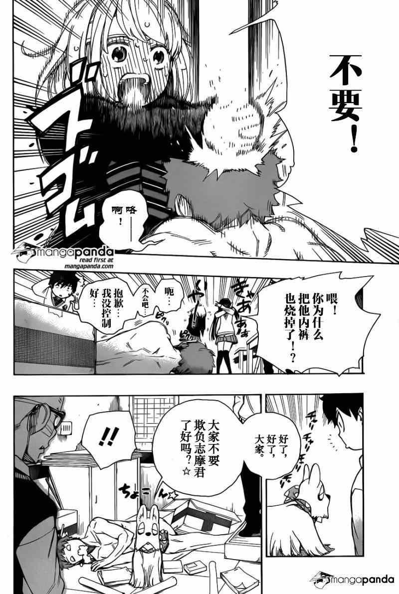 第65话 粉红色蜘蛛