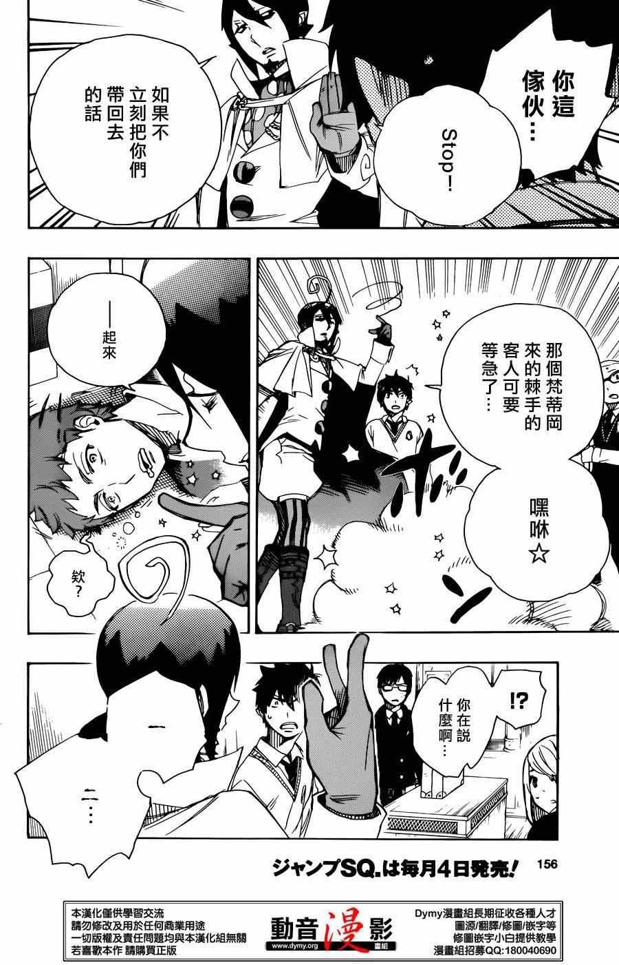 第66话 粉色蜘蛛 中篇