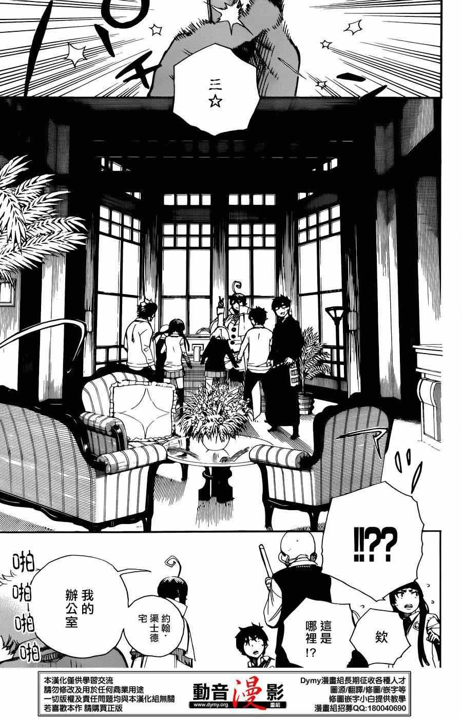 第66话 粉色蜘蛛 中篇