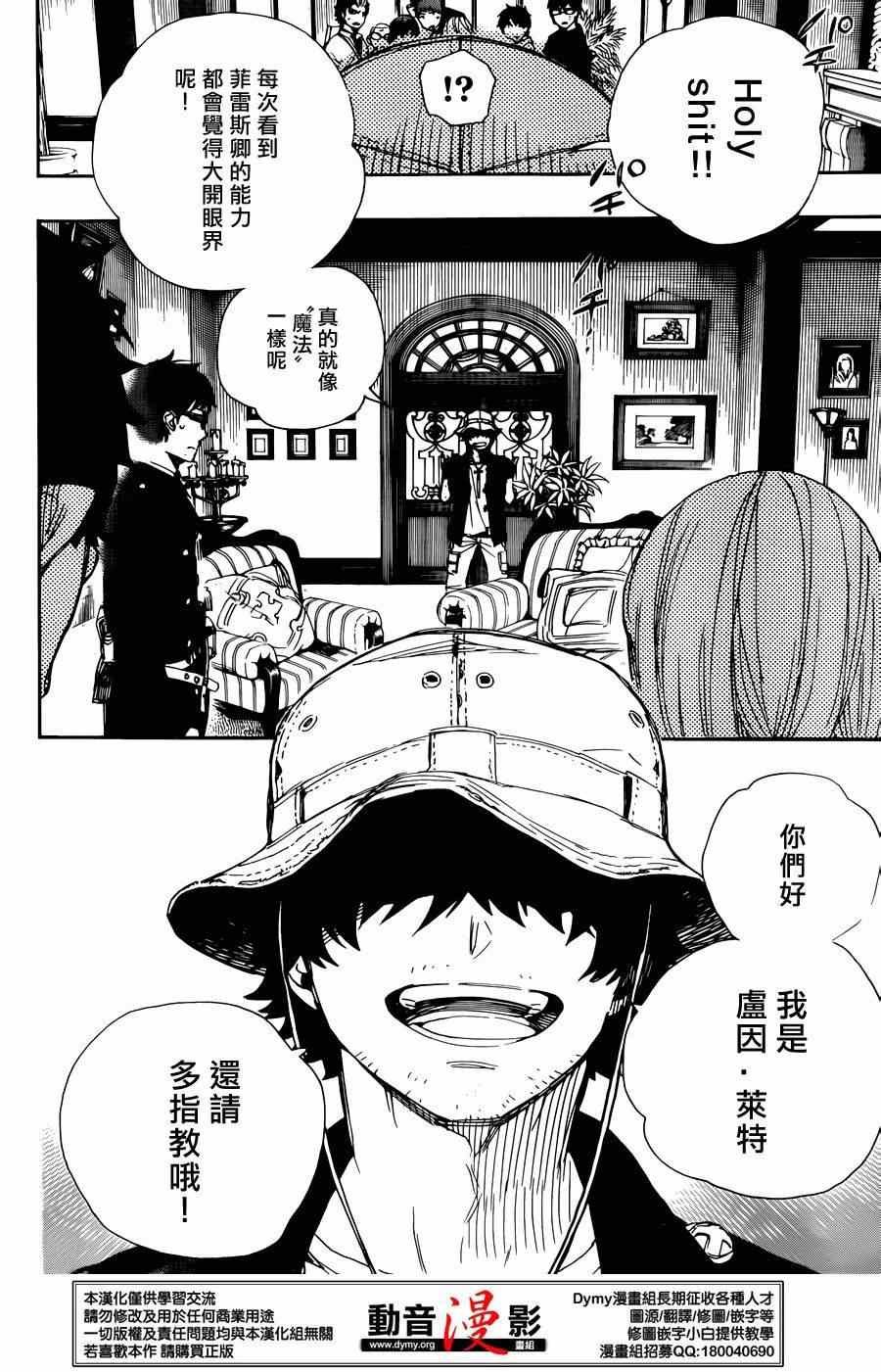 第66话 粉色蜘蛛 中篇