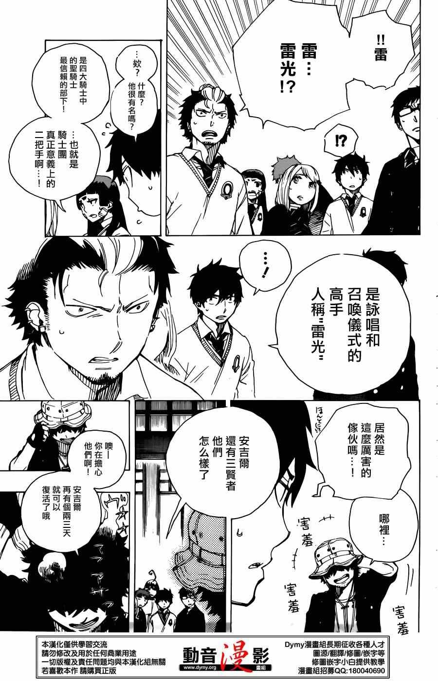 第66话 粉色蜘蛛 中篇
