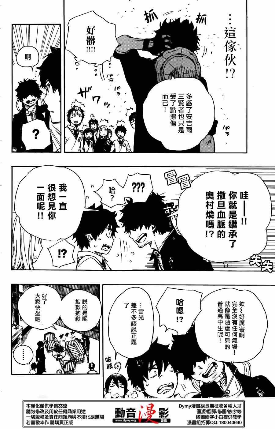 第66话 粉色蜘蛛 中篇