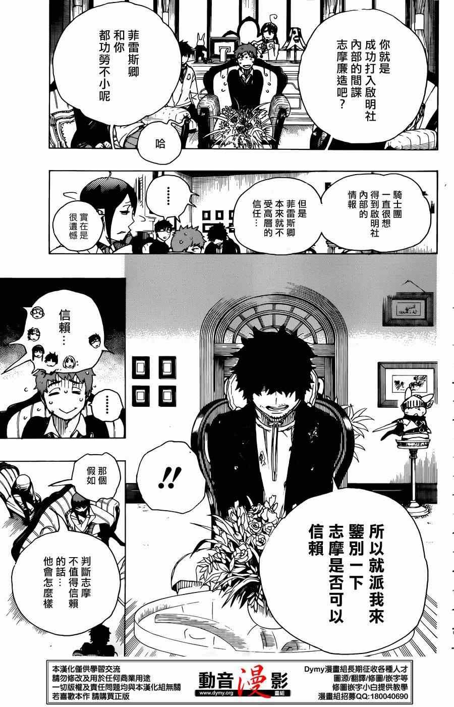 第66话 粉色蜘蛛 中篇