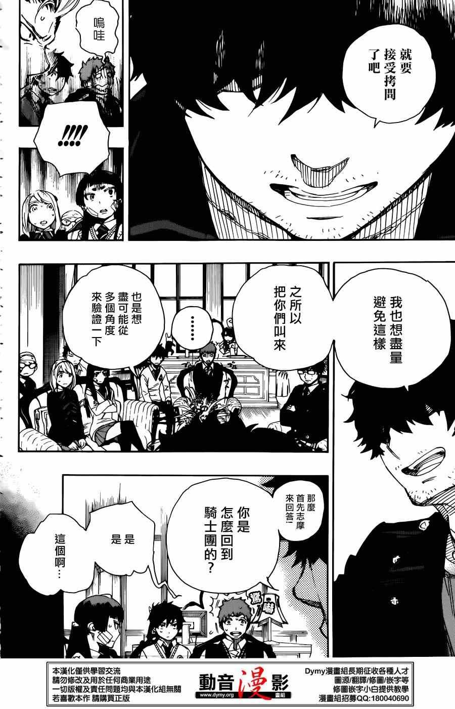 第66话 粉色蜘蛛 中篇