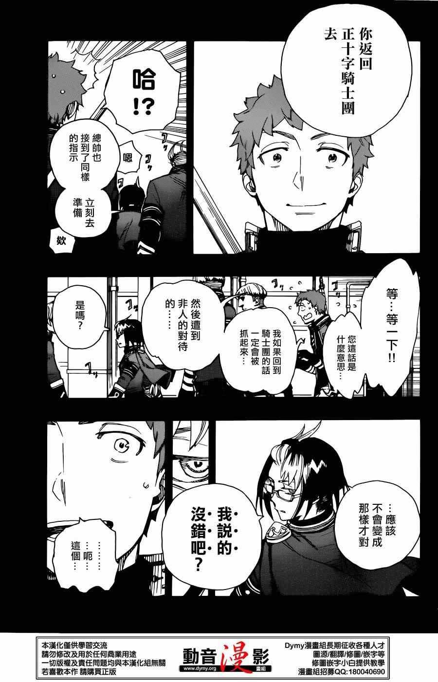 第66话 粉色蜘蛛 中篇