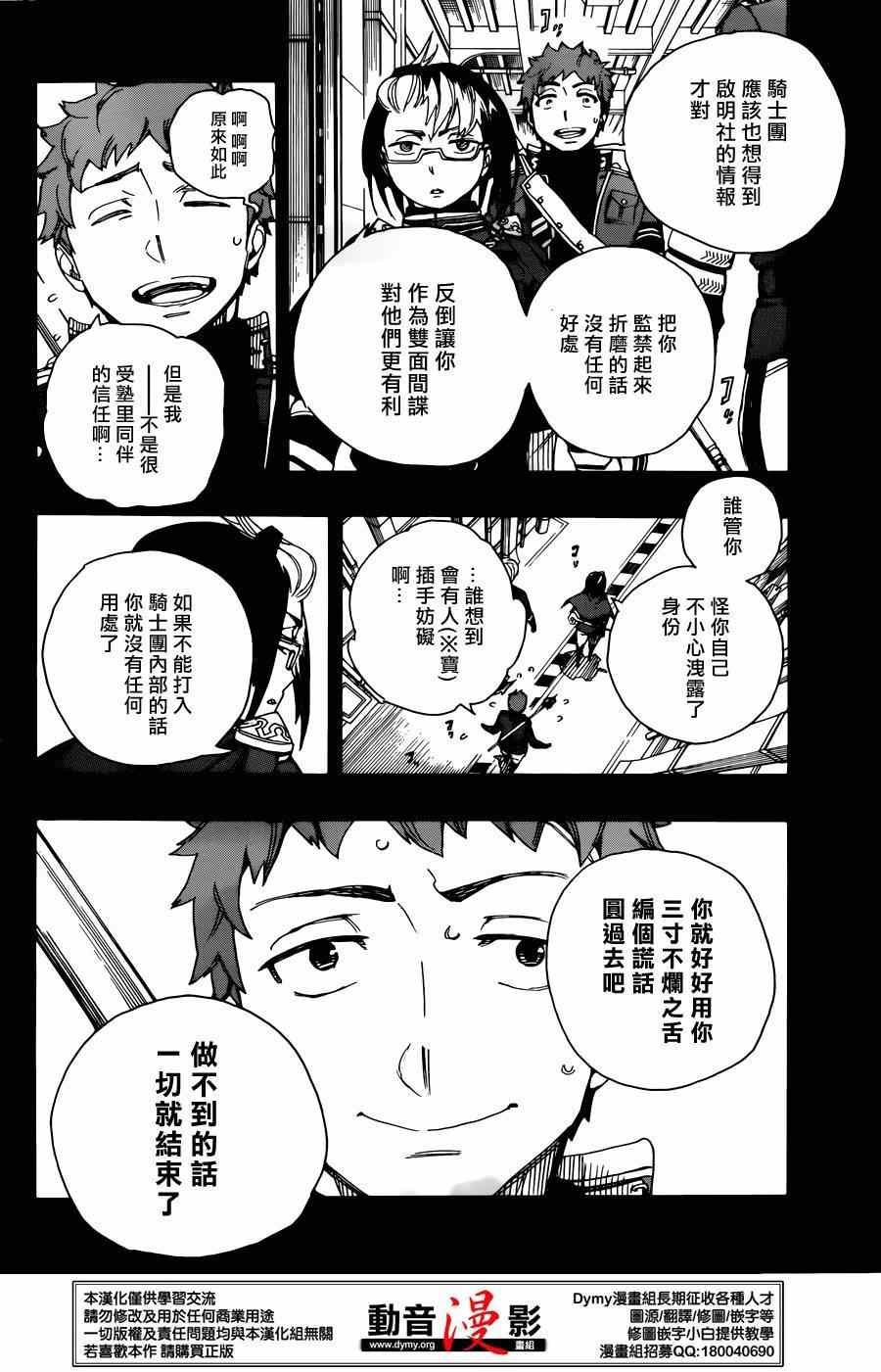 第66话 粉色蜘蛛 中篇