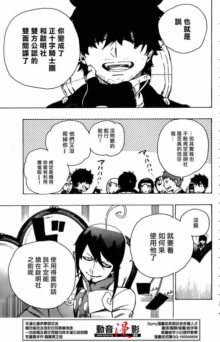 第66话 粉色蜘蛛 中篇
