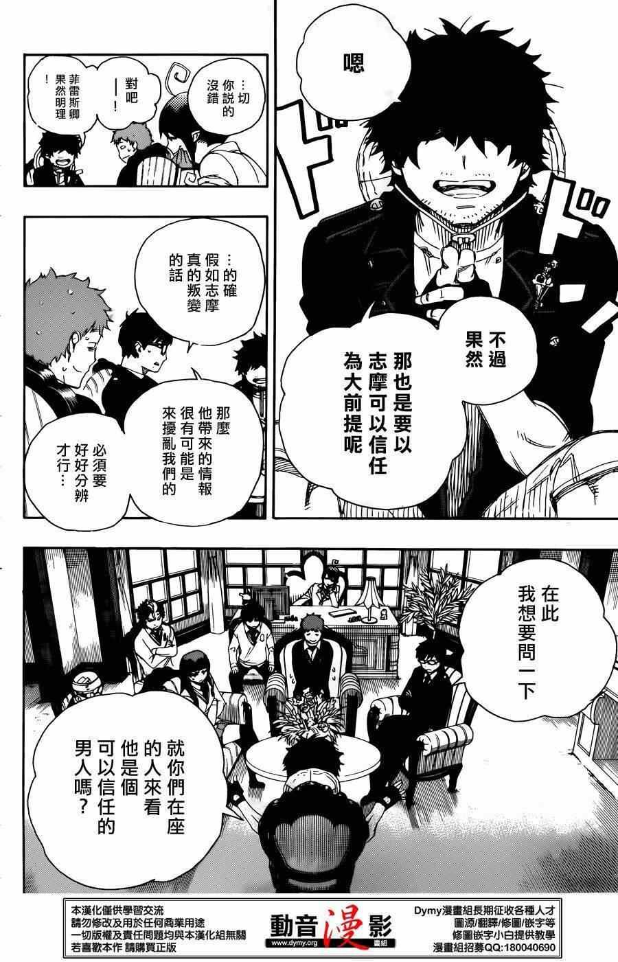 第66话 粉色蜘蛛 中篇