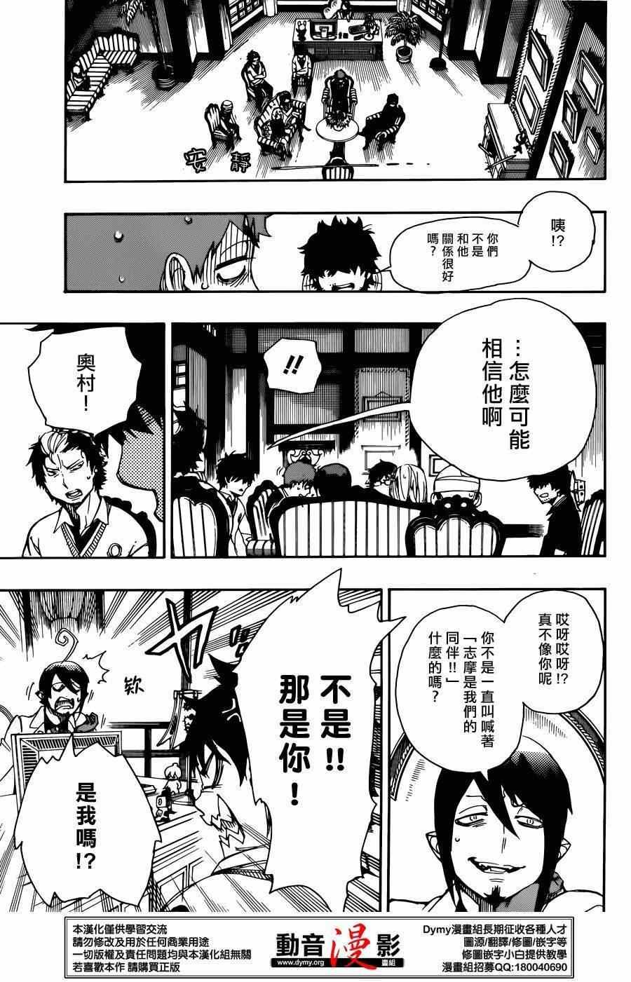 第66话 粉色蜘蛛 中篇
