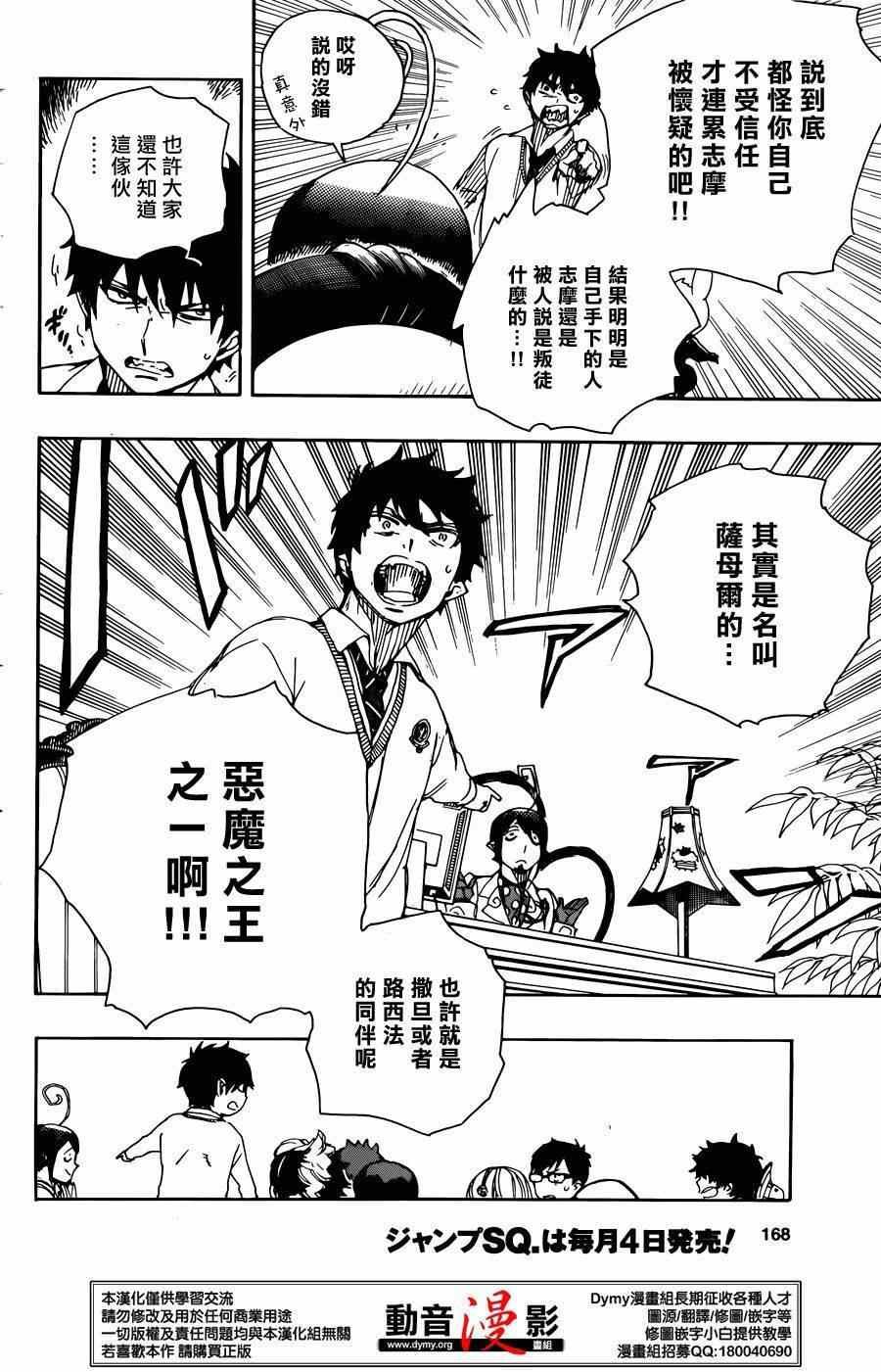 第66话 粉色蜘蛛 中篇