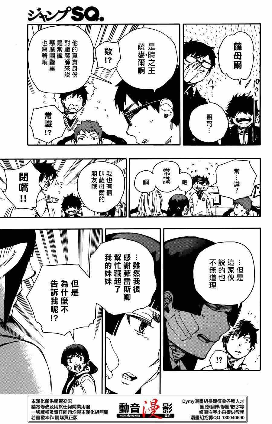 第66话 粉色蜘蛛 中篇