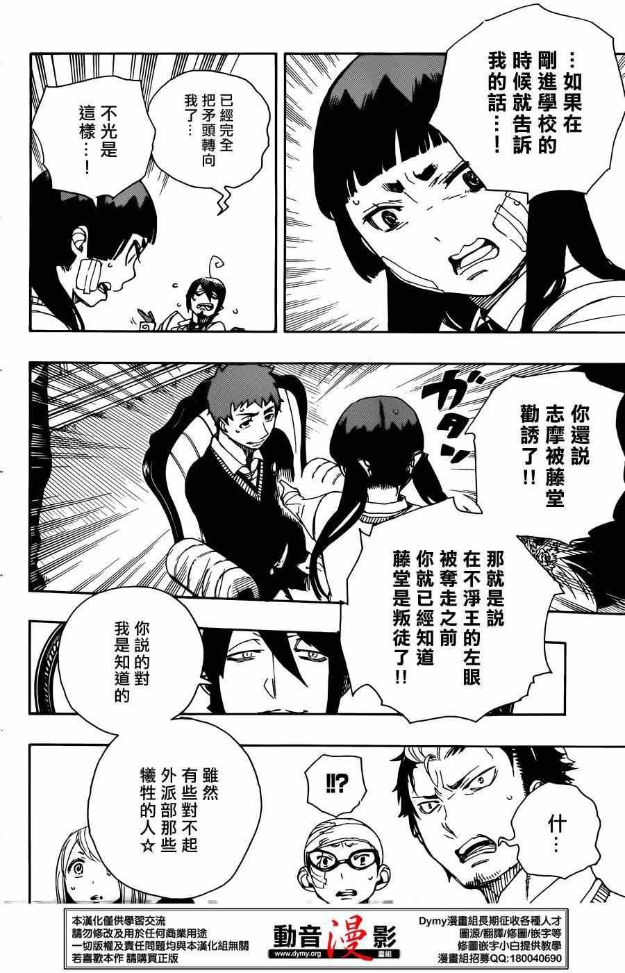 第66话 粉色蜘蛛 中篇
