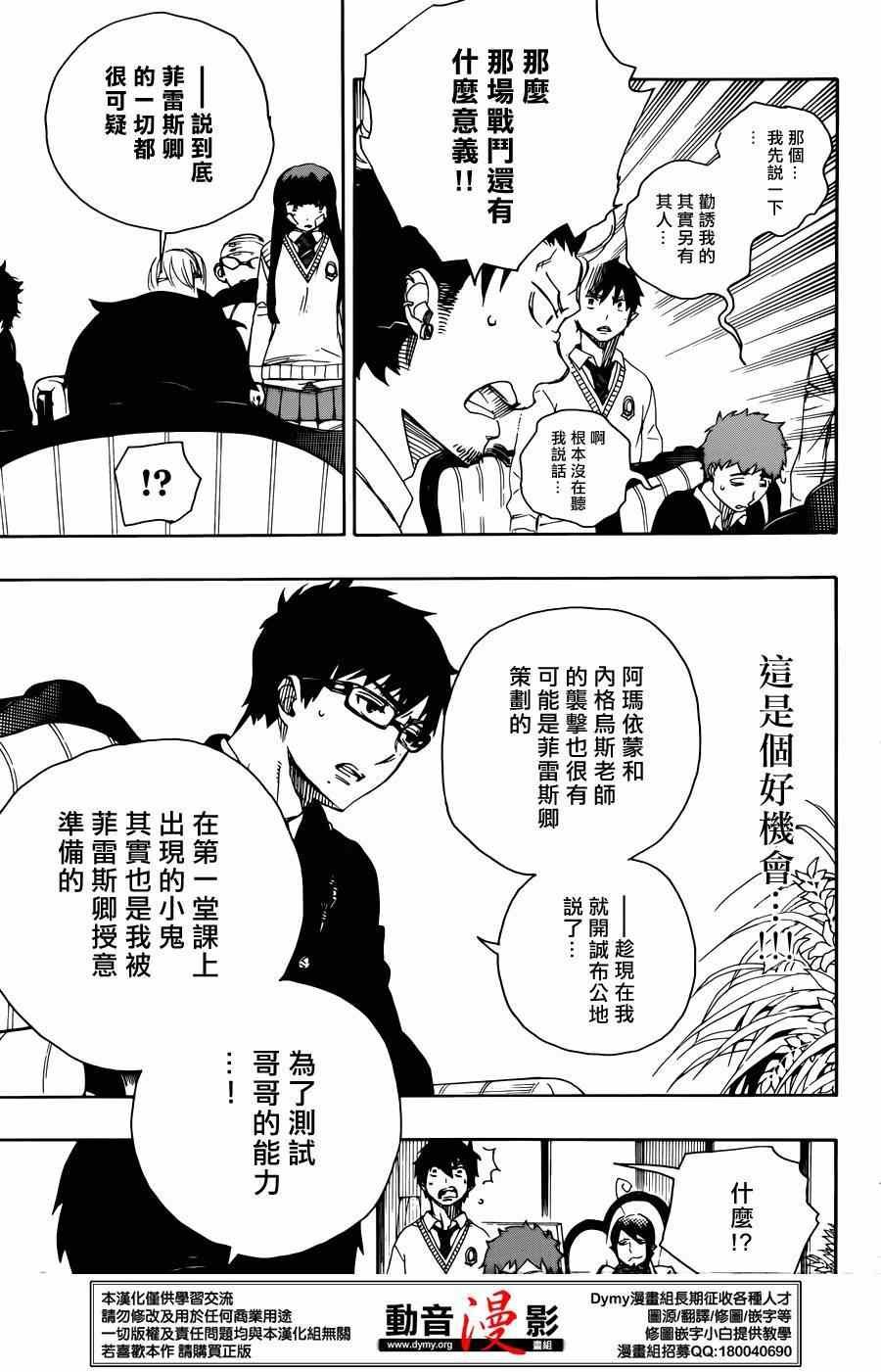 第66话 粉色蜘蛛 中篇