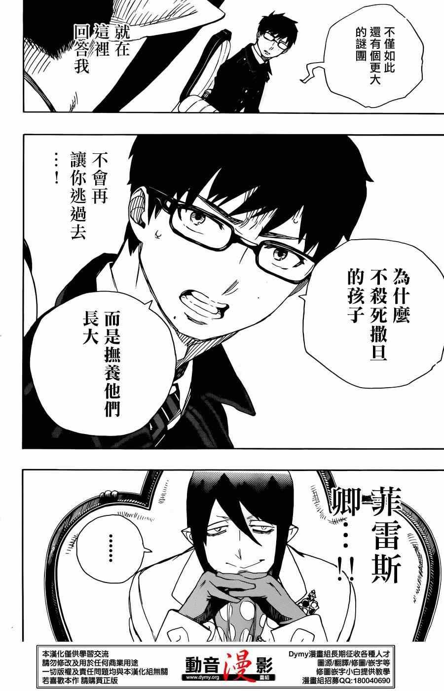第66话 粉色蜘蛛 中篇
