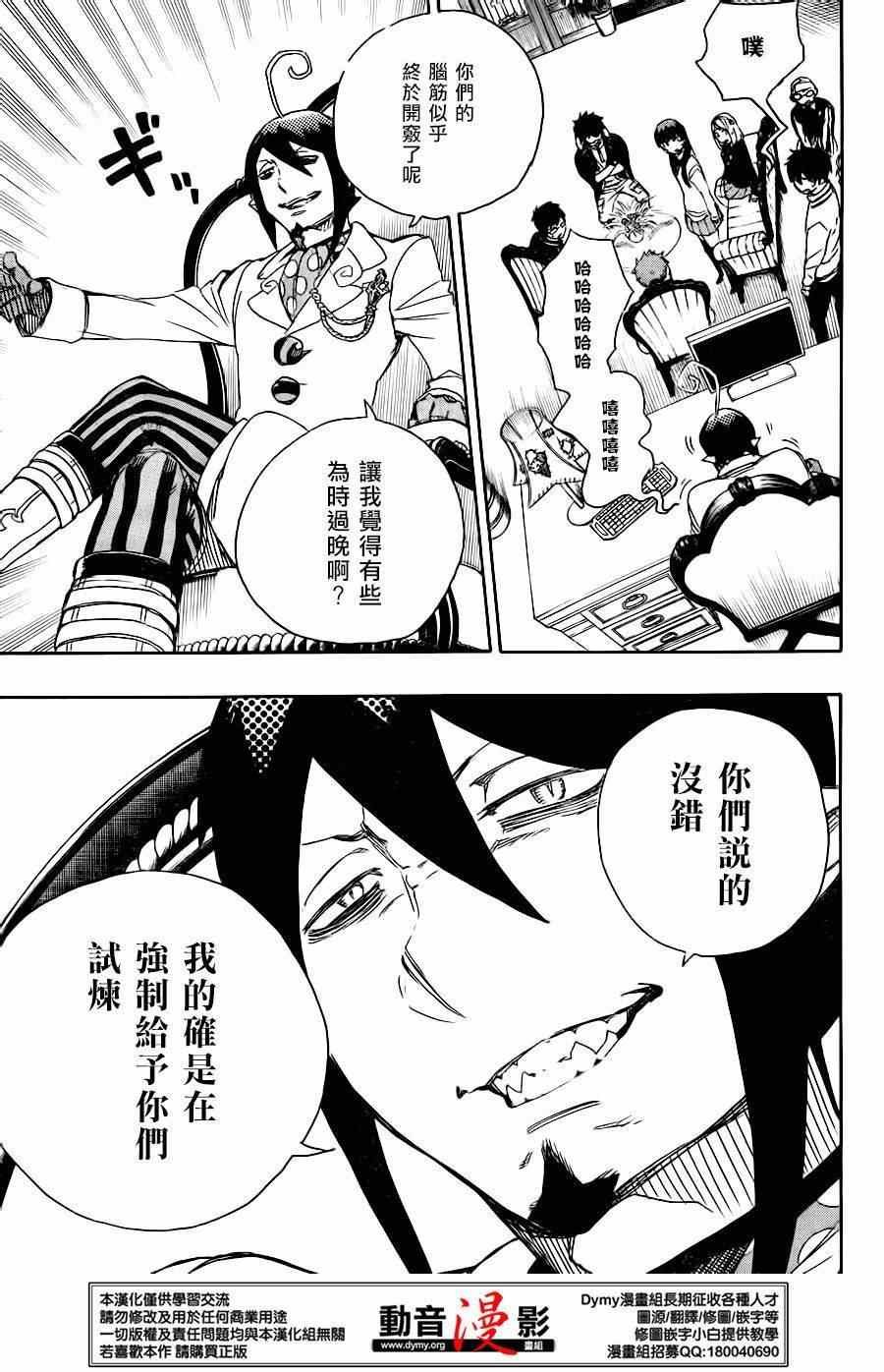 第66话 粉色蜘蛛 中篇