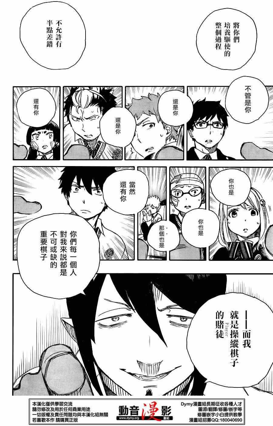 第66话 粉色蜘蛛 中篇