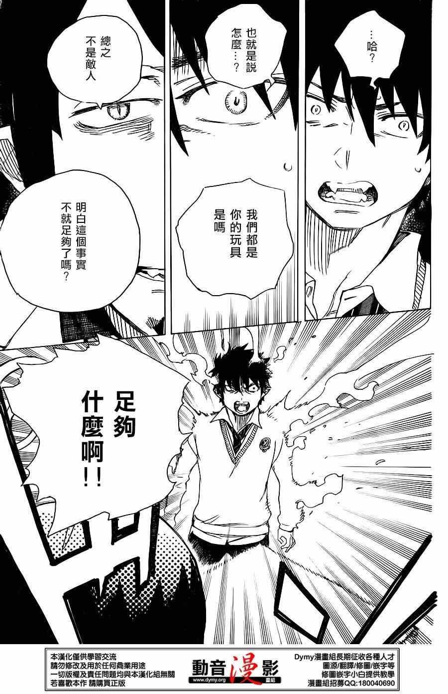 第66话 粉色蜘蛛 中篇