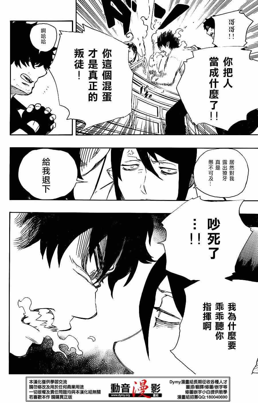 第66话 粉色蜘蛛 中篇