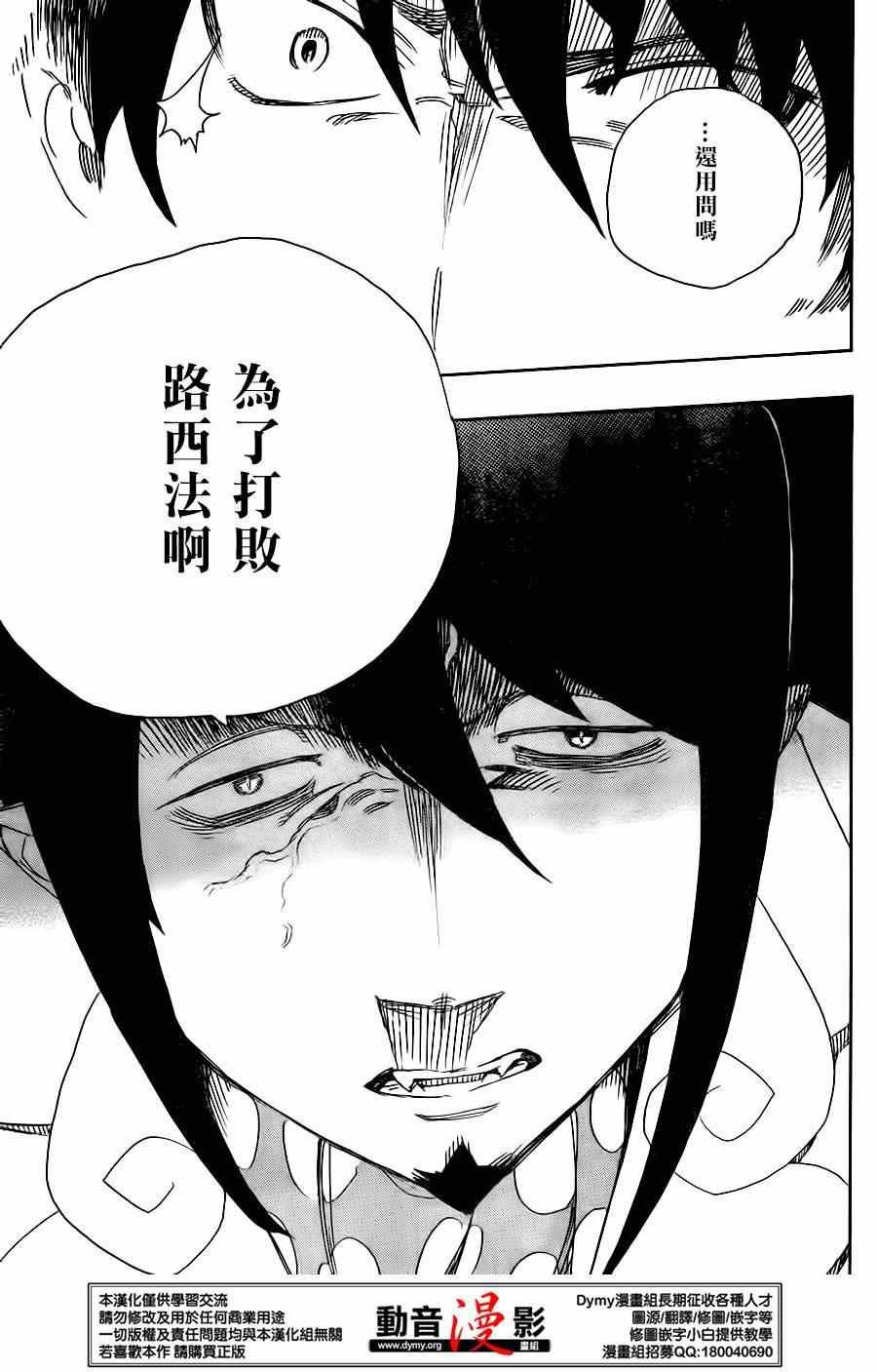 第66话 粉色蜘蛛 中篇