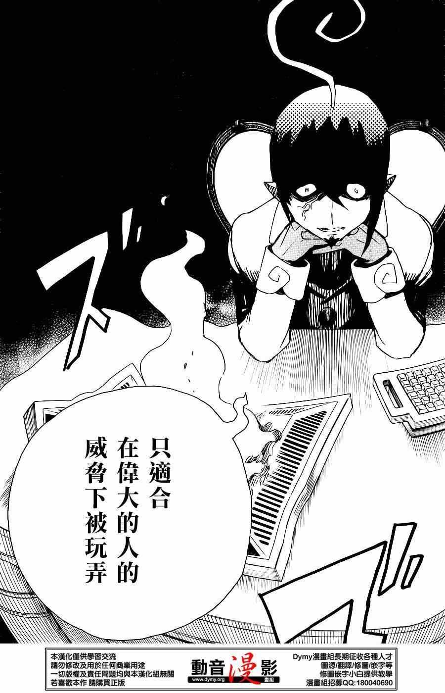 第66话 粉色蜘蛛 中篇