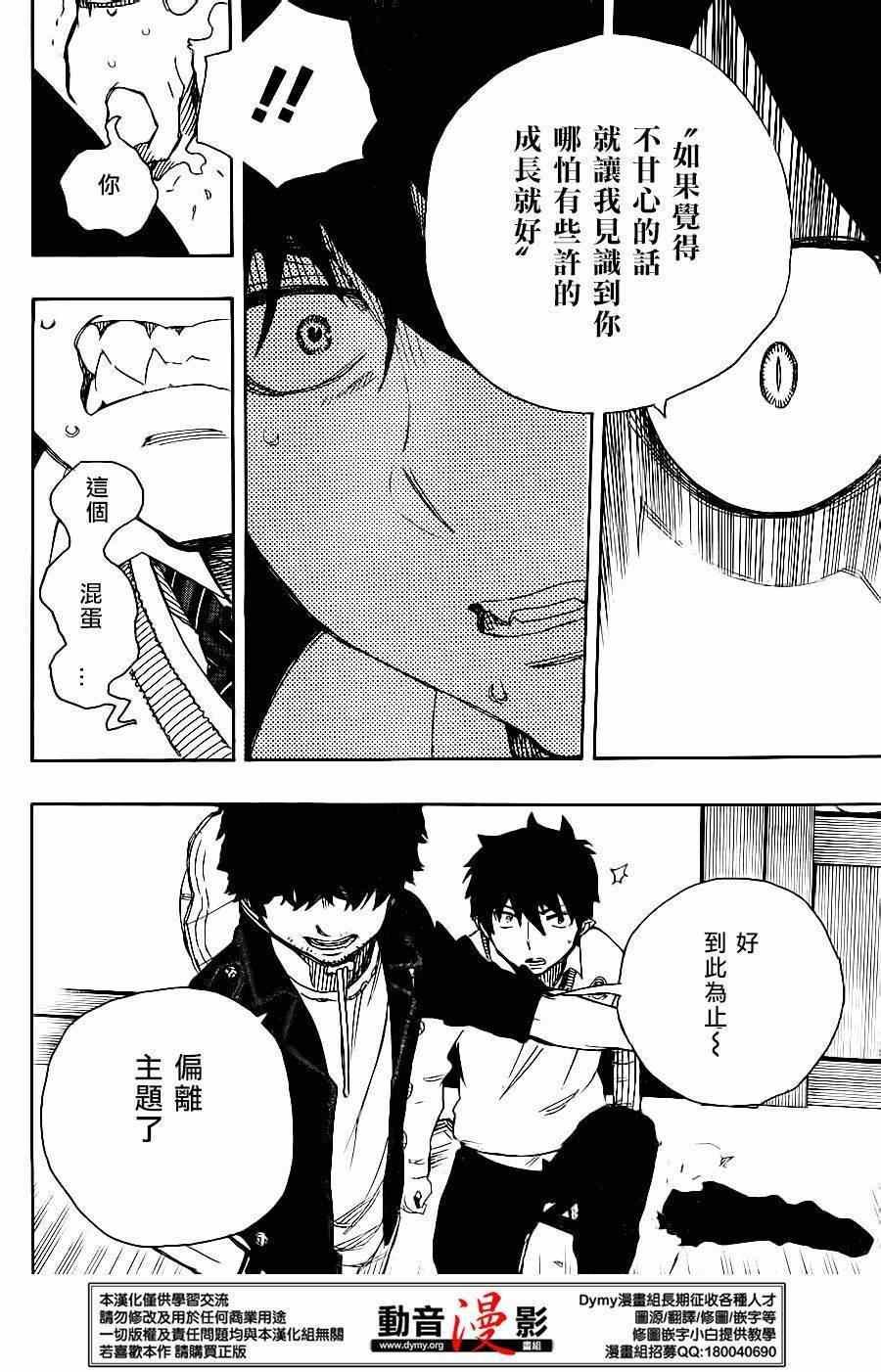 第66话 粉色蜘蛛 中篇