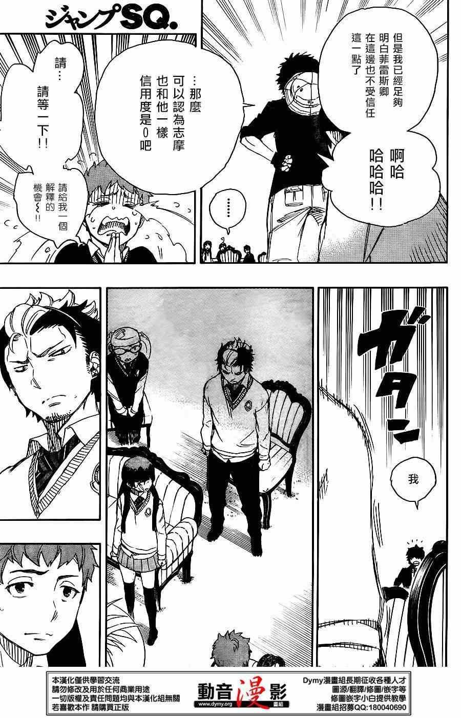 第66话 粉色蜘蛛 中篇