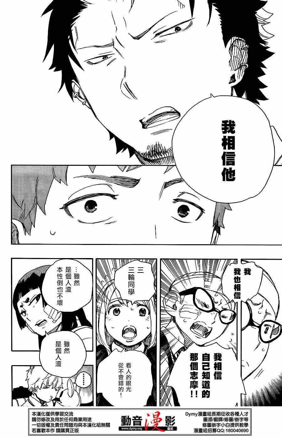 第66话 粉色蜘蛛 中篇