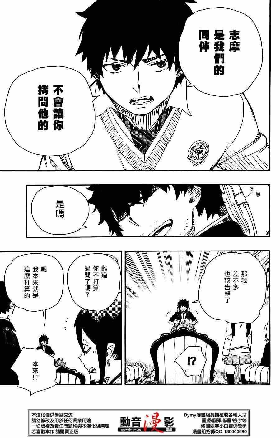 第66话 粉色蜘蛛 中篇