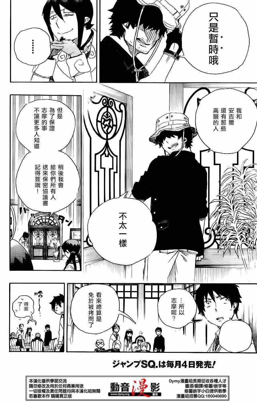 第66话 粉色蜘蛛 中篇