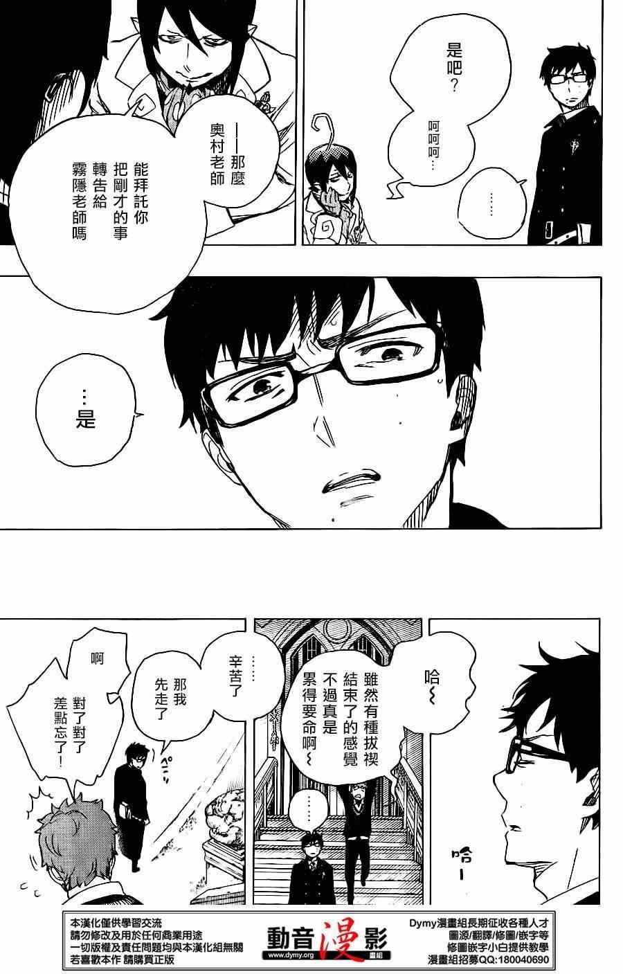 第66话 粉色蜘蛛 中篇