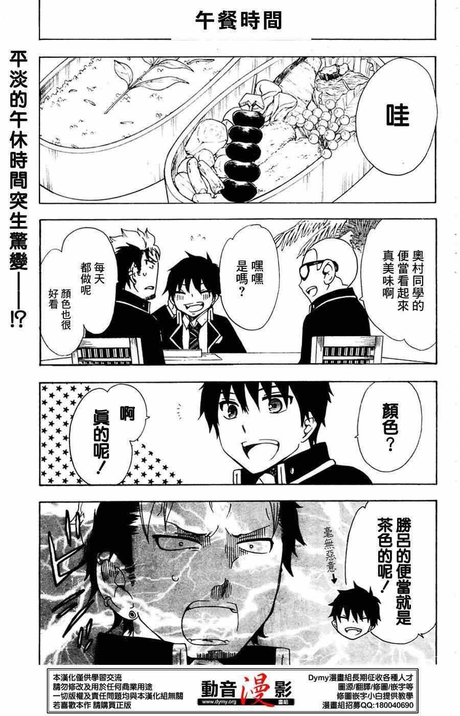 外传：第6话 番外7